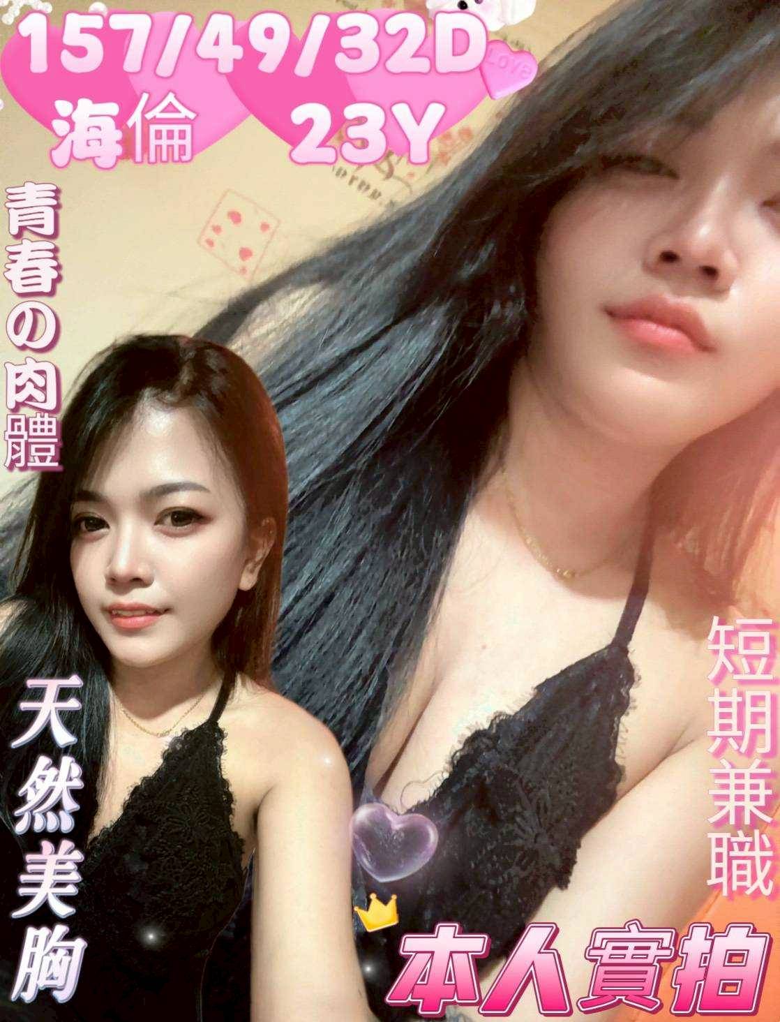 COCO外送台中 虹彩 163/53/24/38D